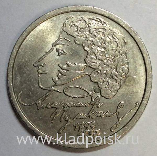 Монета 1 рубль 200-летие со дня рождения А.С. Пушкина, СПМД, (из обращения), арт 4