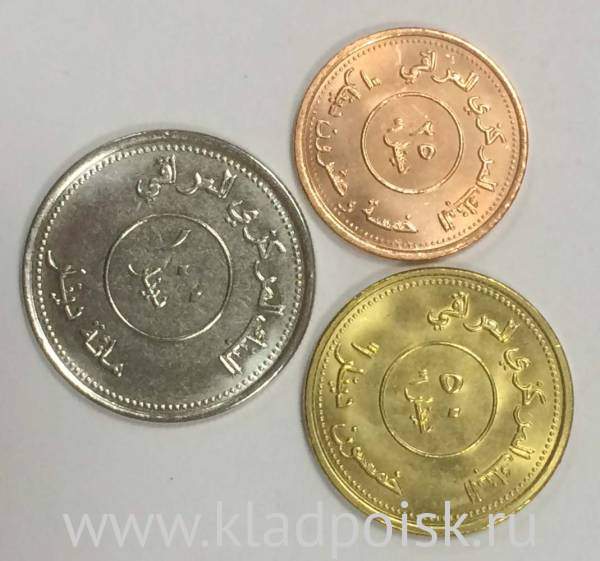 Набор регулярных монет Ирака 2004, 3 монеты Набор регулярных монет Ирака 2004, 3 монеты