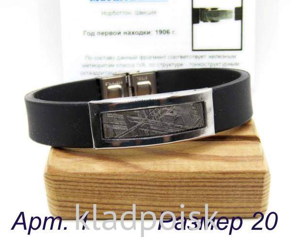 Браслет из искусственного каучука с метеоритом Muonionalusta