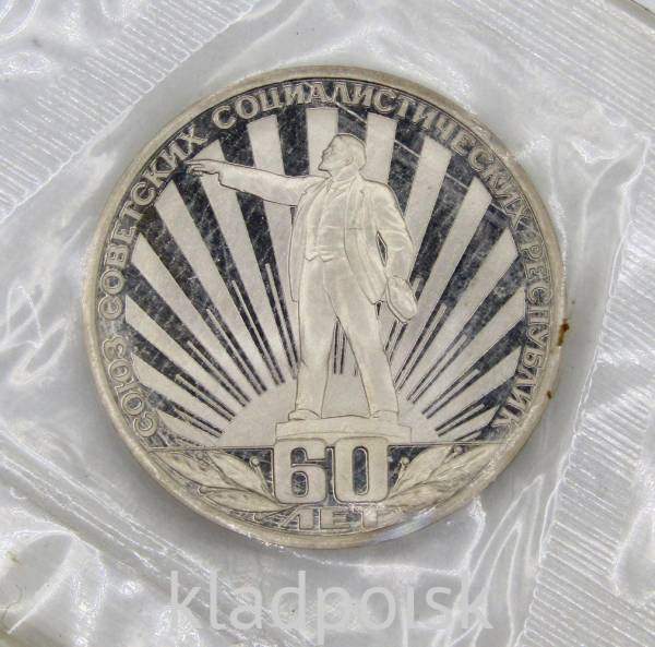 Юбилейная монета 1 рубль 1982 года «60-летие образования СССР», ПРУФ, НОВОДЕЛ