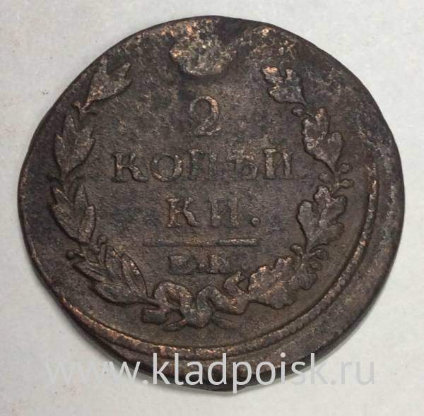 Монета 2 копейки Российской Империи 1817 ЕМ Александр I (арт 2) купить ...