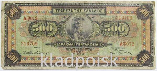Банкнота 500 драхм 1932 года Греция