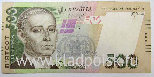 Банкнота 500 гривен 2006 года Украина Банкнота 500 гривен 2006 года Украина