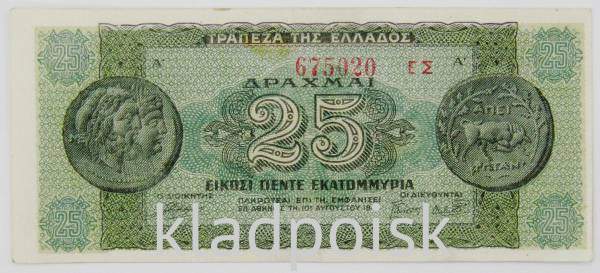 Банкнота 25 миллионов драхм 1944 года Греция, арт 4