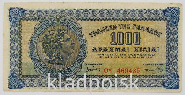 Банкнота 1000 драхм 1941 года Греция, арт 2