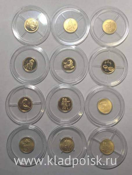 Полный комплект золотых монет 25 рублей серии Знаки зодиака, 12 монет Полный комплект золотых монет 25 рублей серии Знаки зодиака, 12 монет