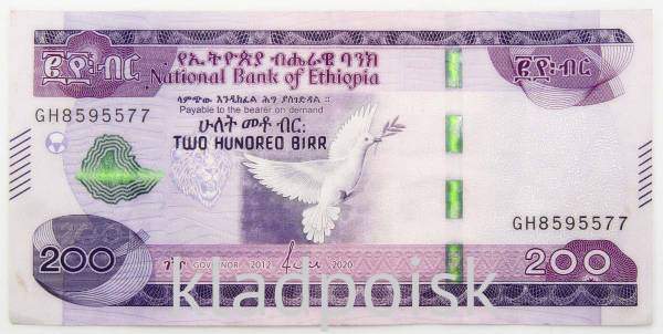 Банкнота 200 быров 2020 года Эфиопия