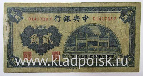 Банкнота Китай 20 центов 1931 года