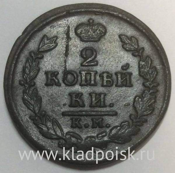 Монета 2 копейки Российской Империи 1817 ЕМ Александр I (арт 4)