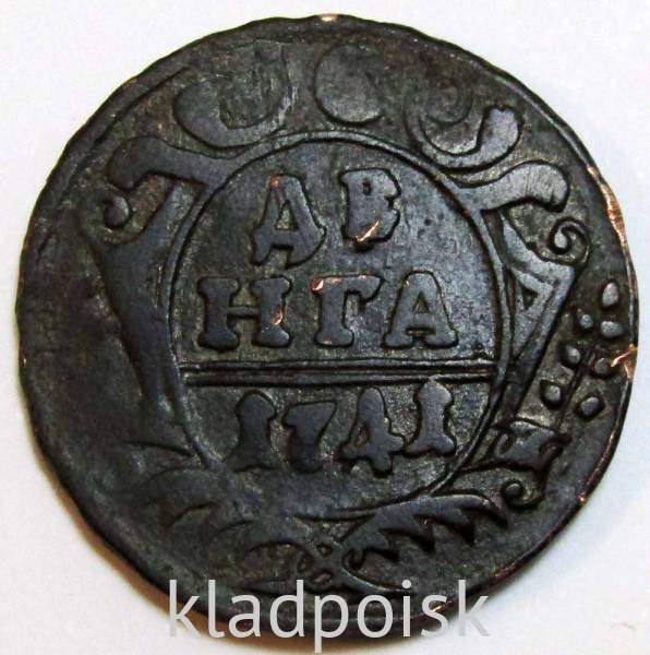 Монета 1 денга 1741 года, Российская Империя, Иоанн Антонович, арт 2 Монета 1 денга 1741 года, Российская Империя, Иоанн Антонович, арт 2