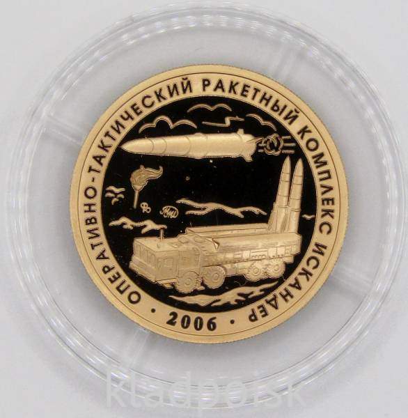 Жетон Ракетные комплексы КР Х-69 и Искандер ММД 2023 Жетон Ракетные комплексы КР Х-69 и Искандер ММД 2023