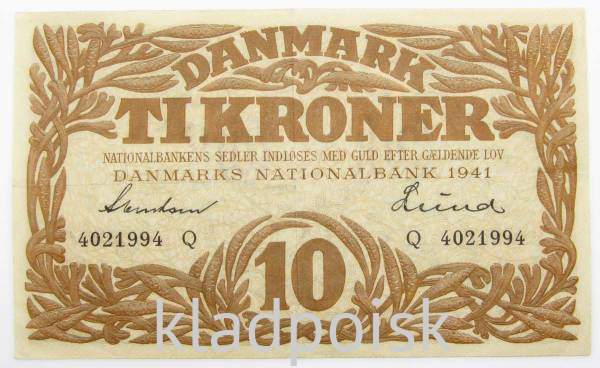 Банкнота 10 крон 1941 года Дания Банкнота 10 крон 1941 года Дания