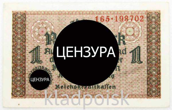 Банкнота 1 рейхсмарка 1939 года Германия