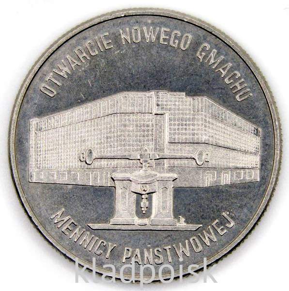 Монета 20000 злотых Польша, Здание Варшавского монетного двора, 1994