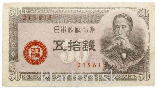 Банкнота 50 сен 1948 года, Япония