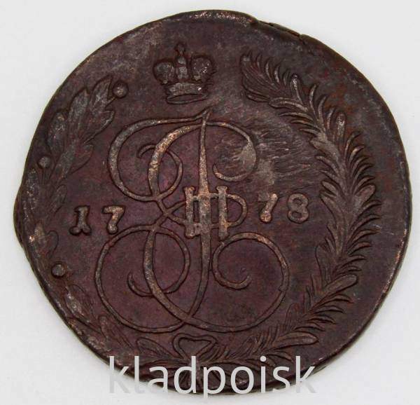 Монета 5 копеек Российской Империи 1778 ЕМ Монета 5 копеек Российской Империи 1778 ЕМ