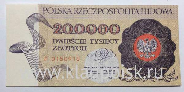 Банкнота 200000 злотых 1989 года Польша