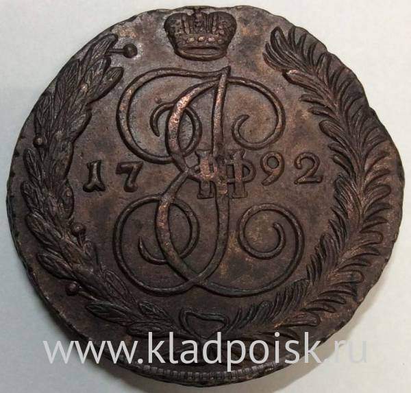 Монета 5 копеек Российской Империи 1792 АМ