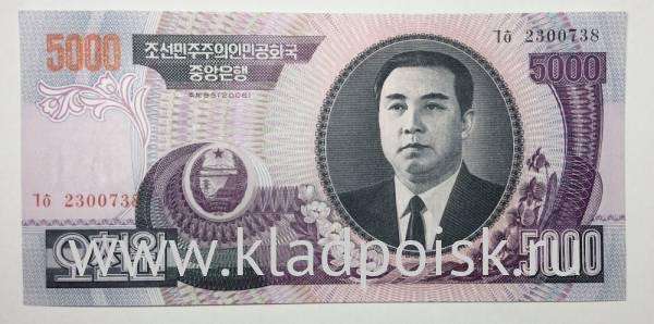 Банкнота Северная Корея 5000 вон 2002-2006 гг.