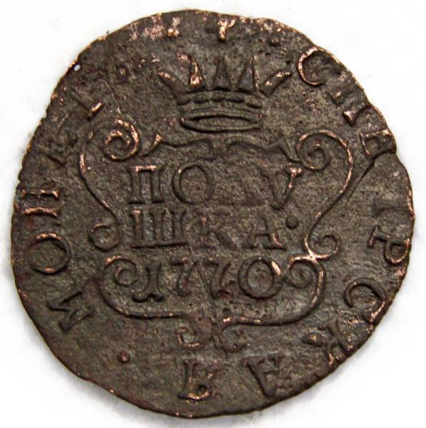 Монета полушка Российской Империи 1770 КМ Екатерина II Сибирская монета, арт 2