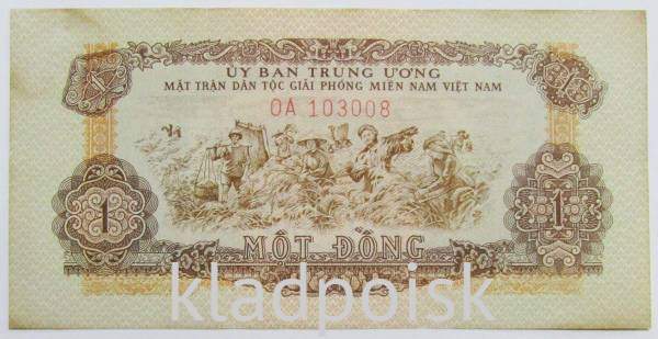 Банкнота Вьетнам 1 донг 1962 года