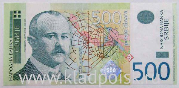 Банкнота 500 динаров 2007 года Сербия