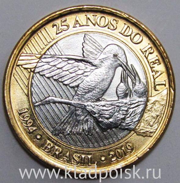 Монета 1 реал Бразилия, 25 лет введению реала, 2019