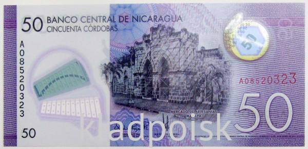 Банкнота 50 кордоб 2014 года Никарагуа