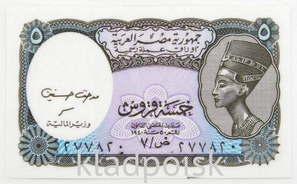 Банкнота Египет 5 пиастров 1998 года Банкнота Египет 5 пиастров 1998 года