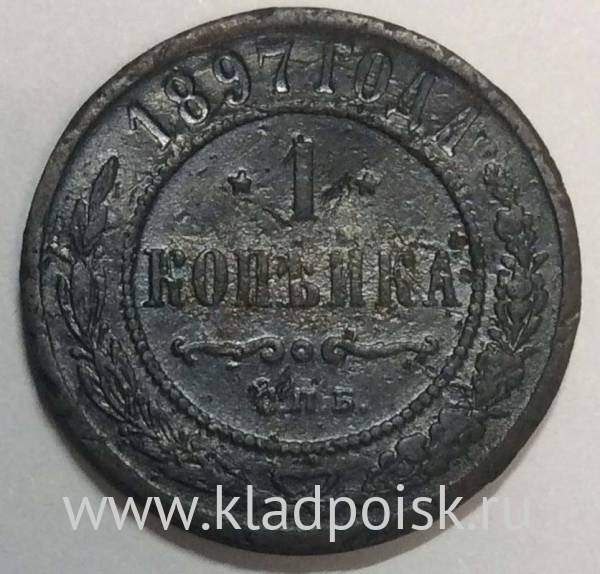 Монета 1 копейка Российской Империи 1897 Николай II (арт 2) Монета 1 копейка Российской Империи 1897 Николай II (арт 2)