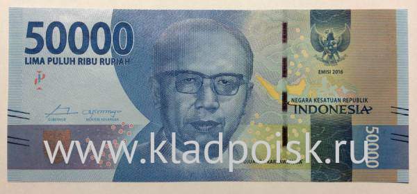 Банкнота 50000 рупий 2016 года Индонезия