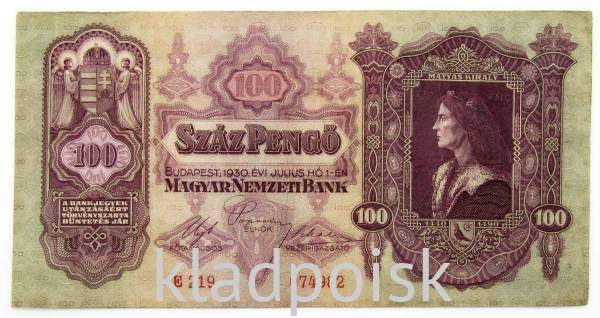 Банкнота 100 пенгё 1930 года Венгрия, арт 3