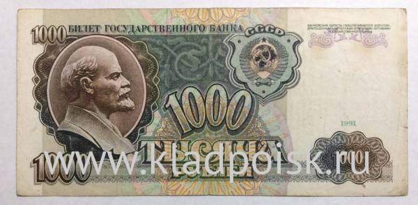 Банкнота 1000 рублей СССР 1991 года (арт 8)