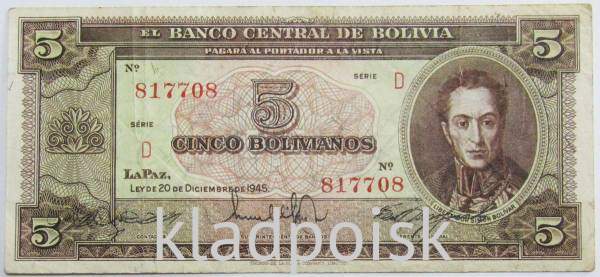 Банкнота 5 боливано 1945 года Боливия