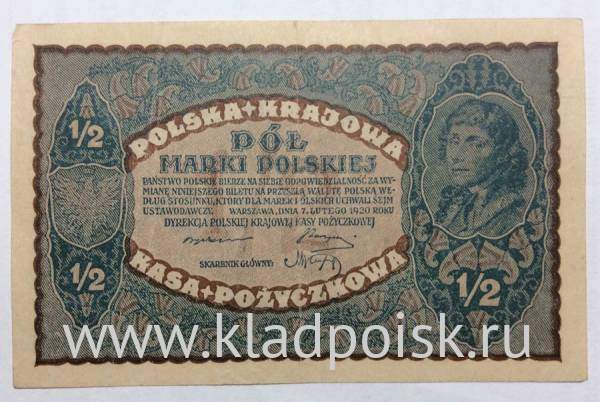 Банкнота 1/2 марки польской 1920 года Польша