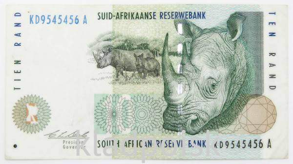 Банкнота 10 рэндов 2005 года ЮАР Банкнота 10 рэндов 2005 года ЮАР