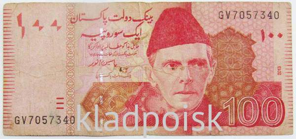 Банкнота 100 рупий 2013 года Пакистан