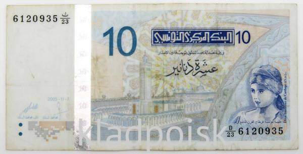 Банкнота 10 динаров 2005 года Тунис