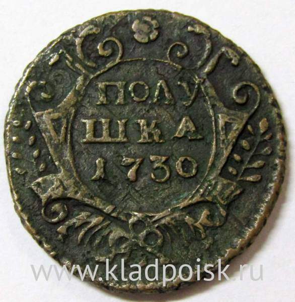 Монета полушка 1730 года, Российская Империя, Анна Иоановна