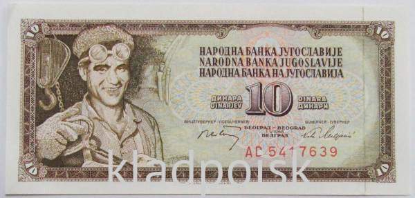 Банкнота 10 динаров 1968 года Югославия, арт 2