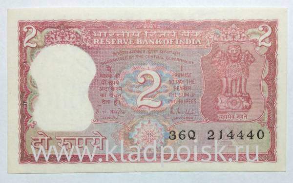 Банкнота 2 рупии 1984 года Индия Банкнота 2 рупии 1984 года Индия