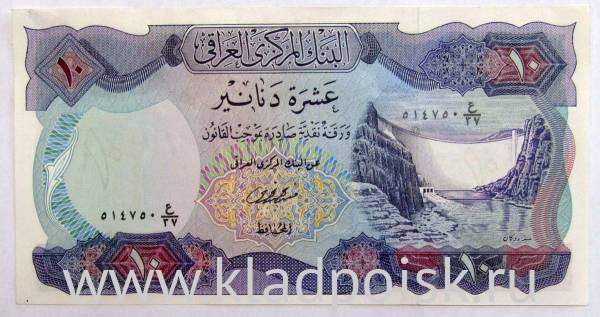 Банкнота 10 динаров 1978 года Ирак Банкнота 10 динаров 1978 года Ирак