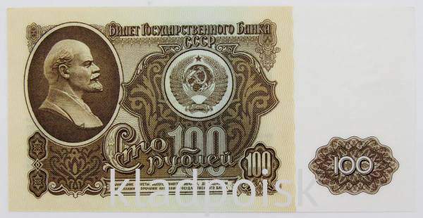 Банкнота 100 рублей СССР 1961 года, арт 3 Банкнота 100 рублей СССР 1961 года, арт 3