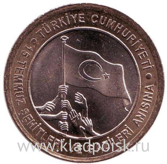 Монета 1 лира. 2016 год, Турция. Попытка госпереворота 15 июля 2016 года.