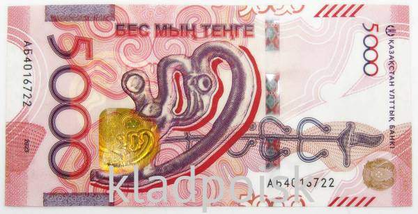 Банкнота 5000 тенге 2023 года Казахстан