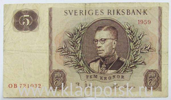 Банкнота 5 крон 1959 года Швеция