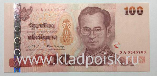 Банкнота 100 бат 2005 года Тайланд (Без обозначения года)