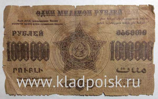 Денежный знак 1000000 рублей 1923 года, Федеративная Советская Социалистическая Республика Закавказья