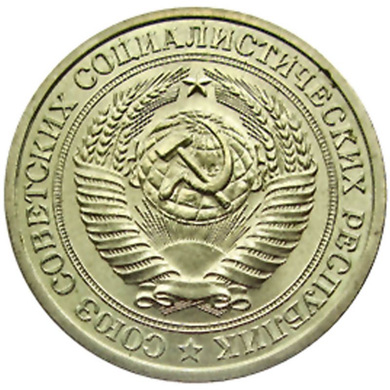 Монета 1 рубль СССР 1964 года отличное состояние купить в интернет ...