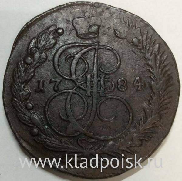 Монета 5 копеек Российской Империи 1784 ЕМ (арт 2)